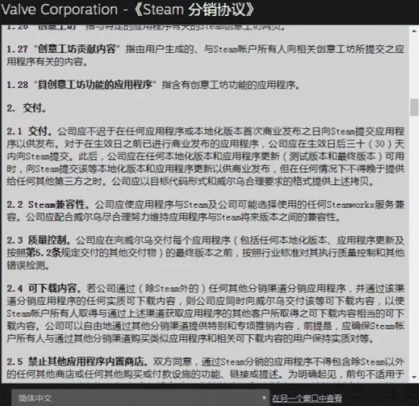 1635563444161568023214311.jpg Steam更新分销协议,或将直指Epic的七寸