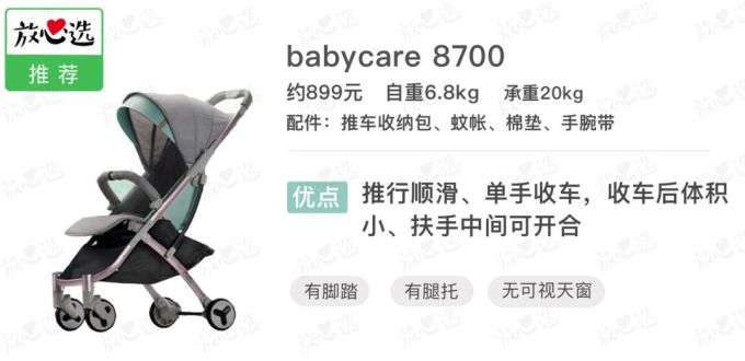 10款婴儿推车评测,谁是带娃神器?