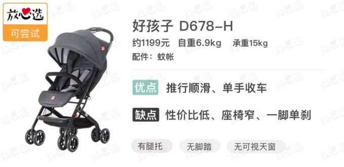 10款婴儿推车评测,谁是带娃神器?