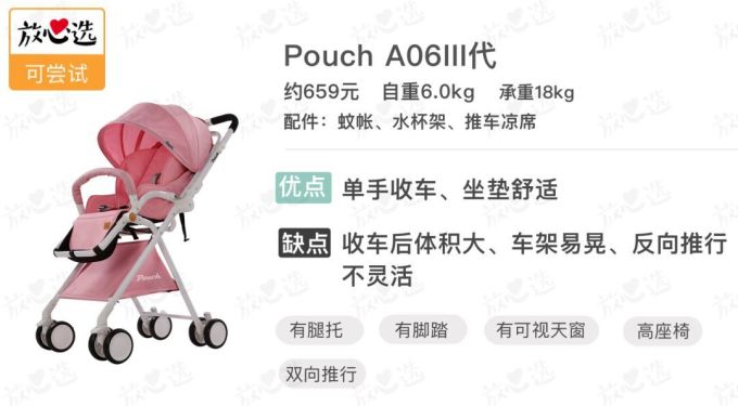 10款婴儿推车评测,谁是带娃神器?