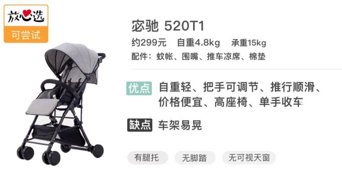 10款婴儿推车评测,谁是带娃神器?