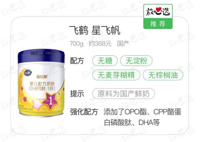 7款热销奶粉PK,劝你别迷信海淘奶粉!|放心选跟你说真话