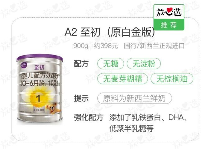 7款热销奶粉PK,劝你别迷信海淘奶粉!|放心选跟你说真话