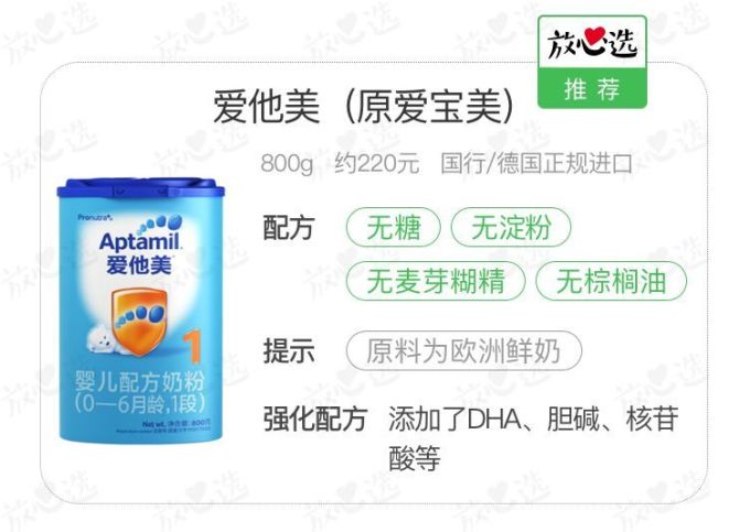 7款热销奶粉PK,劝你别迷信海淘奶粉!|放心选跟你说真话