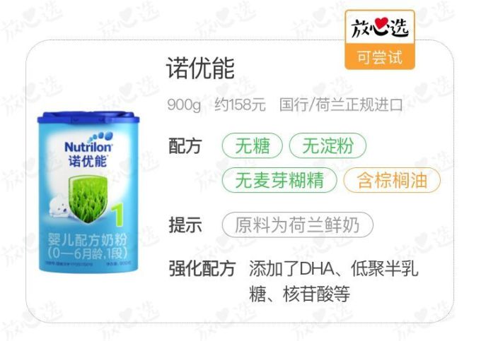 7款热销奶粉PK,劝你别迷信海淘奶粉!|放心选跟你说真话