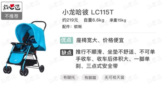 10款婴儿推车评测,谁是带娃神器?