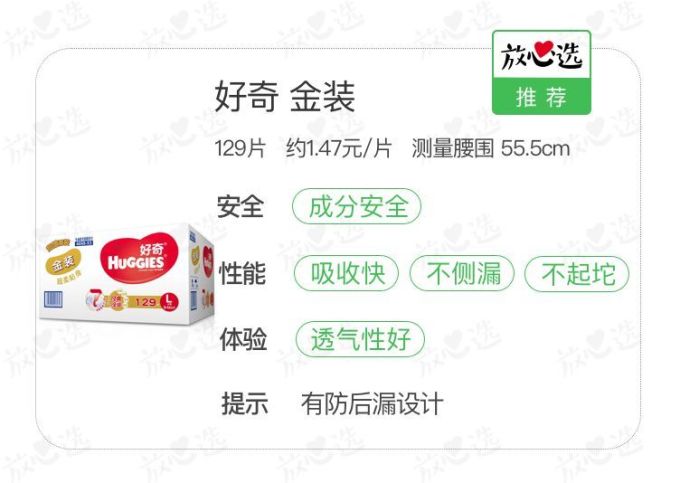 你家宝宝纸尿裤买对了吗?看完这篇少花一半钱