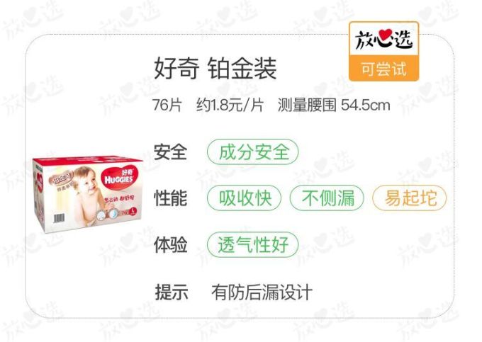 你家宝宝纸尿裤买对了吗?看完这篇少花一半钱