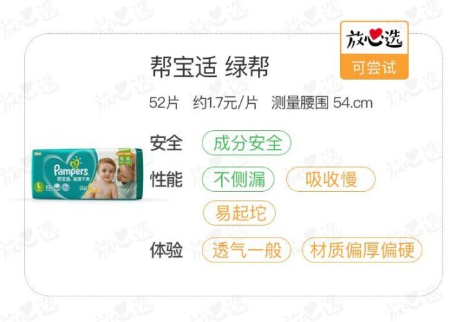 你家宝宝纸尿裤买对了吗?看完这篇少花一半钱