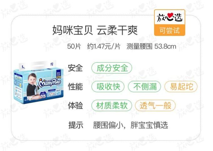 你家宝宝纸尿裤买对了吗?看完这篇少花一半钱