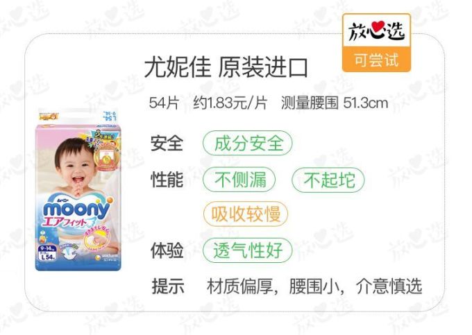 你家宝宝纸尿裤买对了吗?看完这篇少花一半钱