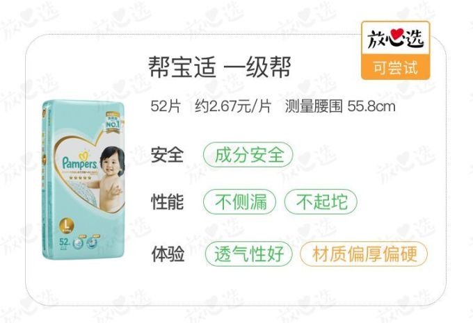 你家宝宝纸尿裤买对了吗?看完这篇少花一半钱