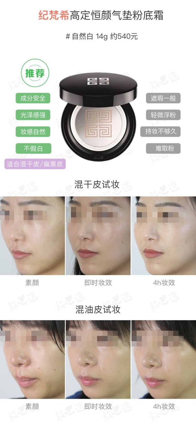 测完8款网红气垫,死贵的那2款被我扔了!