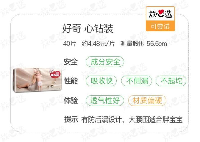 你家宝宝纸尿裤买对了吗?看完这篇少花一半钱