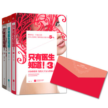 图书馆猿の2019读书计划63：《只有医生知道》