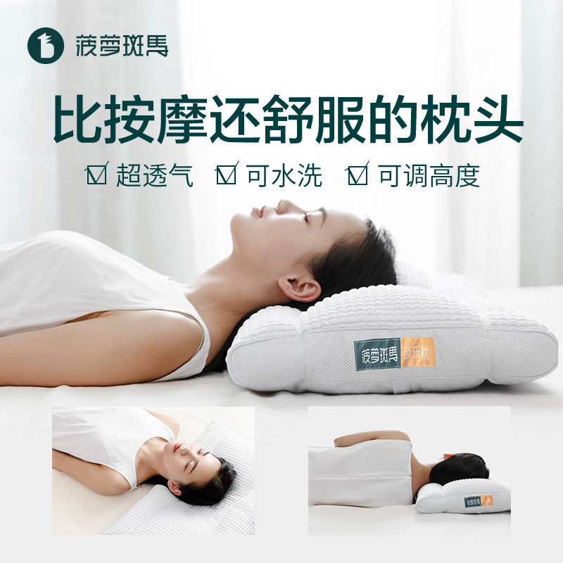 睡眠界的头等舱——菠萝斑马 tpeQ弹珍珠软管颈乐枕