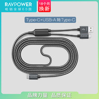 Ravpower手机双头type-c充电线USB-C公对公快充数据线一拖二