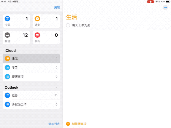 iPad 独占系统 iPadOS 正式版来了,这 9+ 个新功能告诉你要不要升级