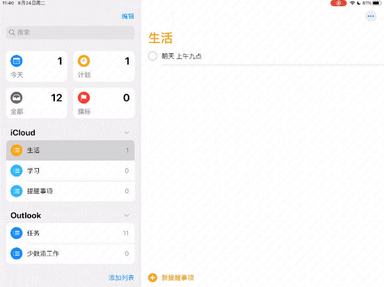 iPad 独占系统 iPadOS 正式版来了,这 9+ 个新功能告诉你要不要升级