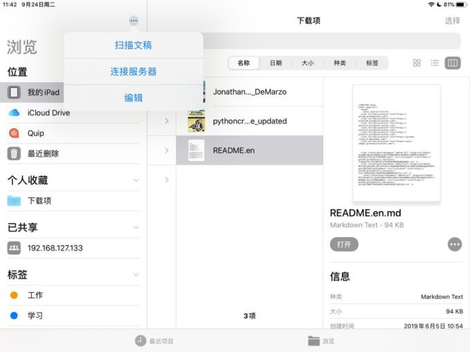 iPad 独占系统 iPadOS 正式版来了,这 9+ 个新功能告诉你要不要升级