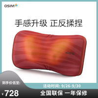 OSIM/傲胜OS-2683D暖摩枕颈椎按摩器颈肩按摩枕家用车载两用