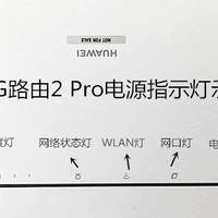 华为移动路由4G路由2 Pro前来助力：没有网线也要上网！