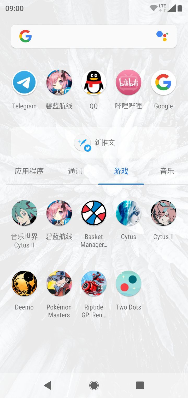 完全免费无广告，Android 启动器最佳之选：Lawnchair 2.0