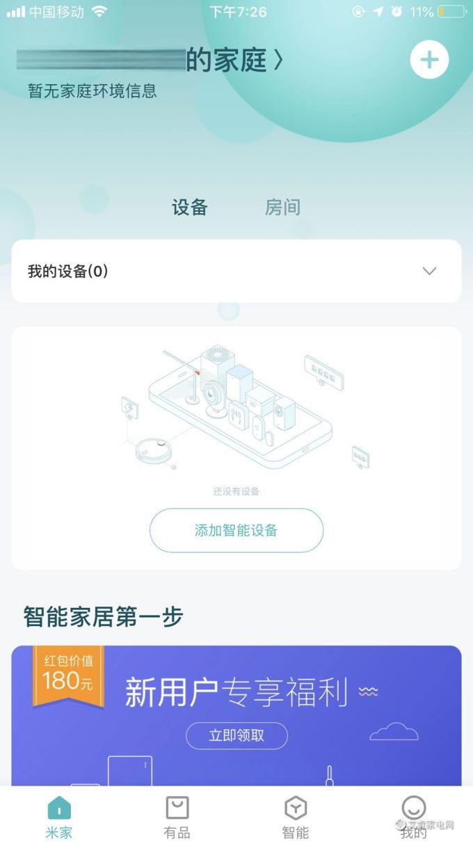 1-(2).png 【听TA说】旧空调“秒变”智能 小米空调伴侣了解一下?