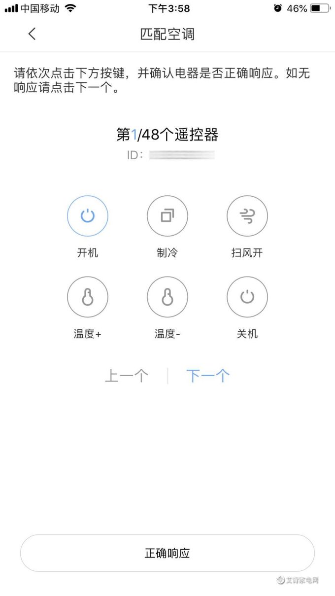 3-(3).png 【听TA说】旧空调“秒变”智能 小米空调伴侣了解一下?