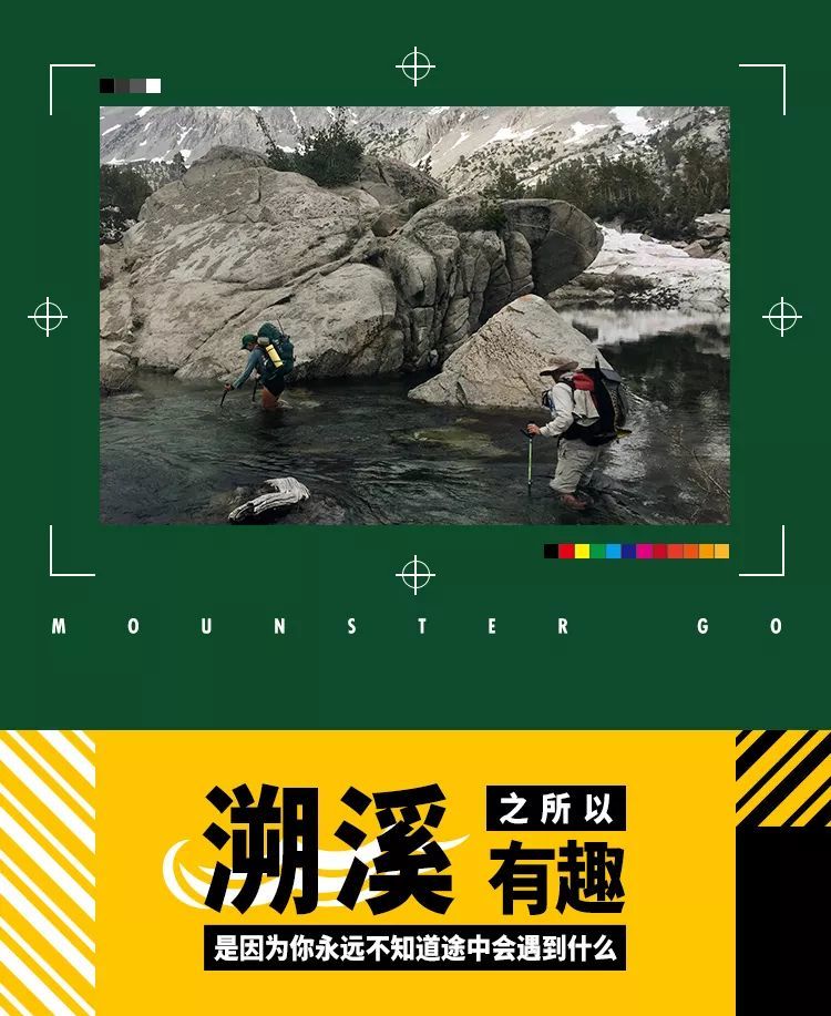 Mounster联手Hiking Lover户外俱乐部，借溯溪带你领略硬核户外