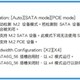 小科普 | PCIe通道到底怎么算？