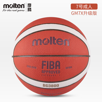摩腾/molten篮球各个型号的特点、对比、热销款式