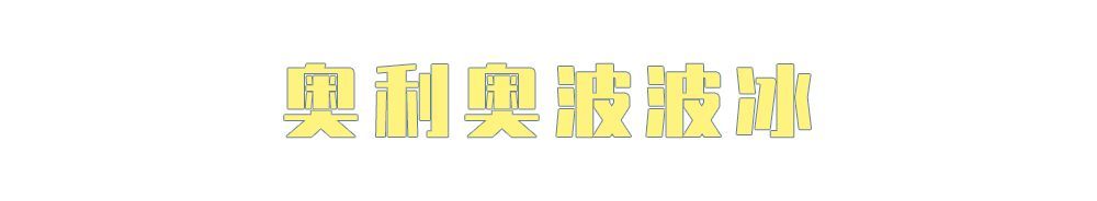 什么？万物皆可波波冰？！喜茶波波冰全线产品测评