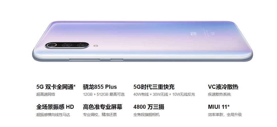 3699元起，最实惠的5G手机小米9 Pro 5G正式发布！全系5G