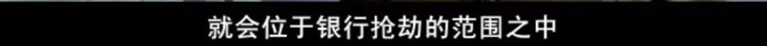 局长：局里安排银行抢劫演习你扮劫匪；小警察：我怕您到时会后悔