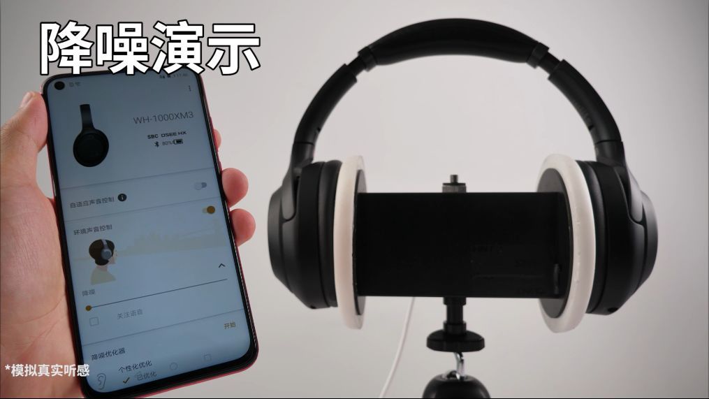 「科技美学」降噪耳机 | Bose/索尼/B&O/微软对比测试