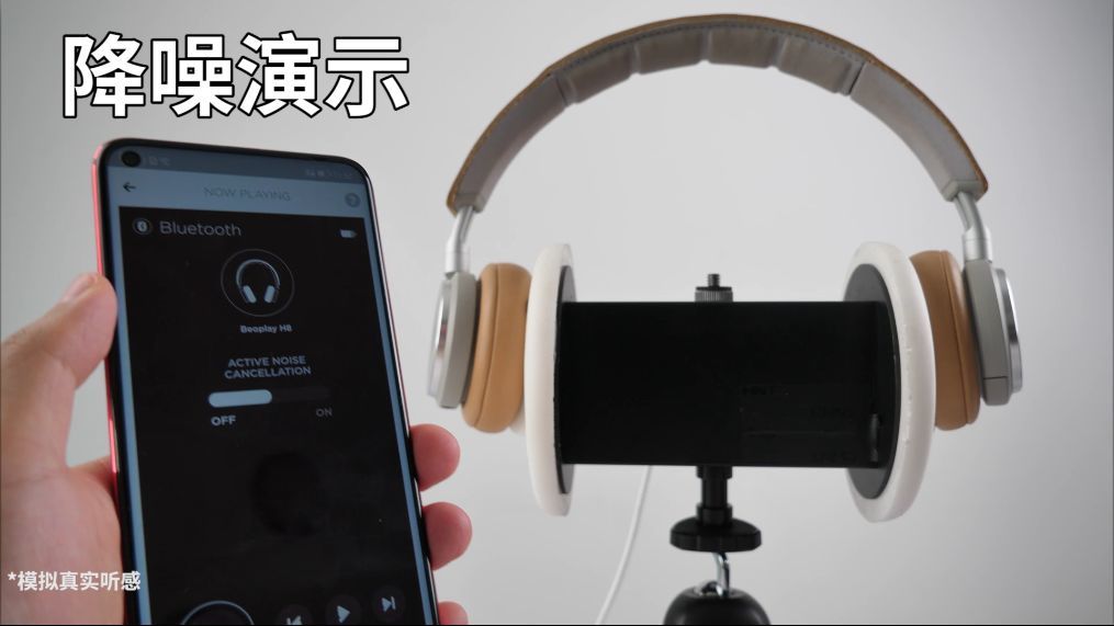 「科技美学」降噪耳机 | Bose/索尼/B&O/微软对比测试