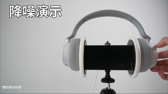 「科技美学」降噪耳机 | Bose/索尼/B&O/微软对比测试