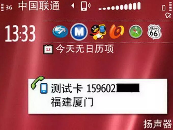 20281365235705.jpg 人类与骚扰电话的战争史,我们几乎从未赢过