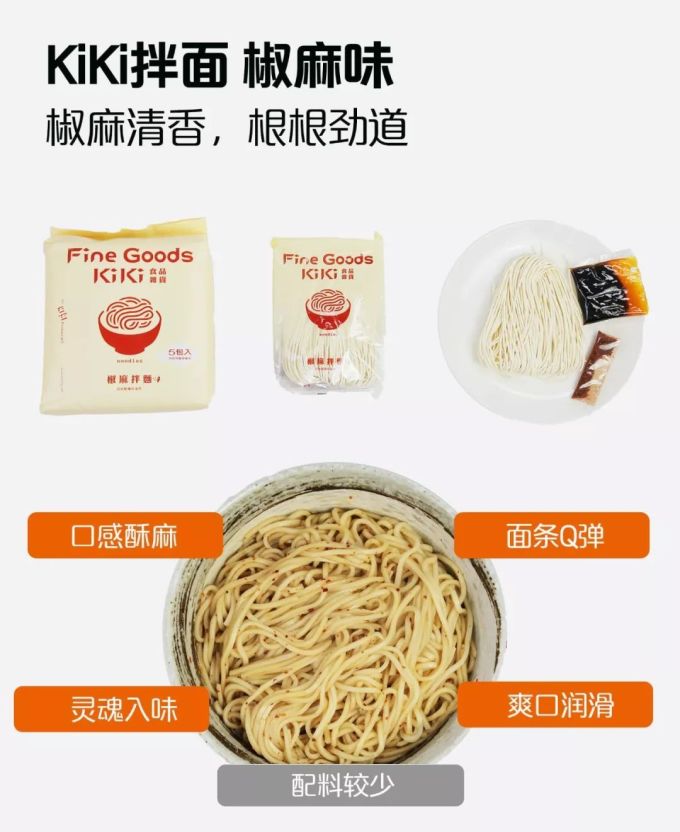 拌面评测 | 舒淇彭于晏都在吃的面,真有那么香?