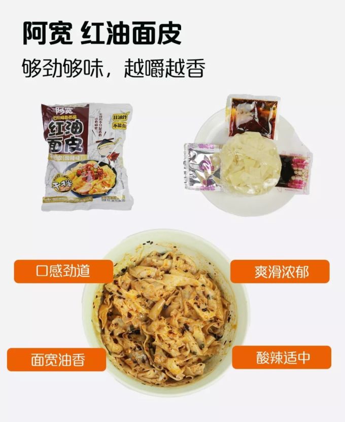 拌面评测 | 舒淇彭于晏都在吃的面,真有那么香?