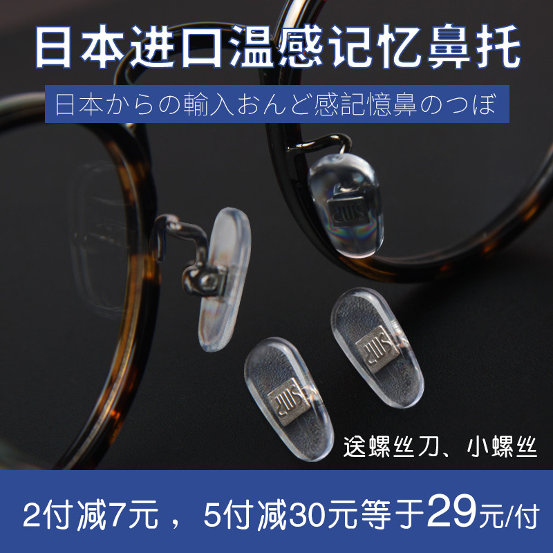 篮网球羽毛球护目镜 （如何才能使得鼻梁压力最小）家用眼镜不易掉脱的选择