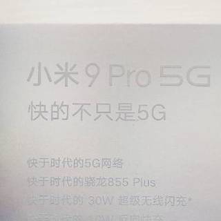小米9 Pro 5G VS 小米9