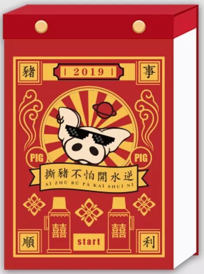 2019年第一份礼物送什么?这些猪猪好物简直可爱到猪叫!