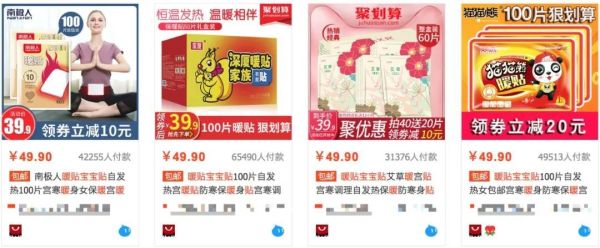 评测了88片暖宝宝,这款居然能把鸡蛋烫熟!