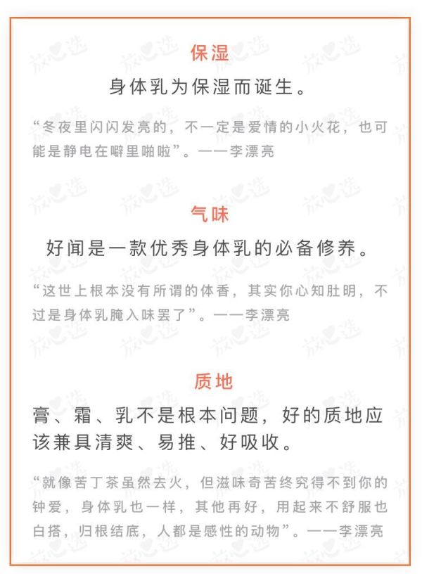 约了240人涂完10款身体乳,谁才能让你做又香又滑的小仙女?