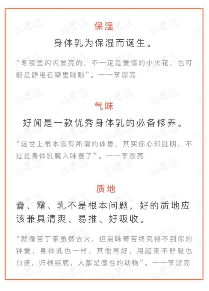 约了240人涂完10款身体乳,谁才能让你做又香又滑的小仙女?