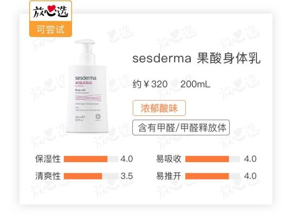 约了240人涂完10款身体乳,谁才能让你做又香又滑的小仙女?