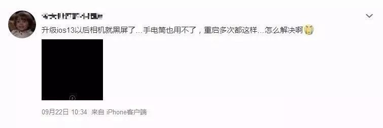 发热、信号差、黑屏 ......“史上最出色”的 iPhone 怎么了？