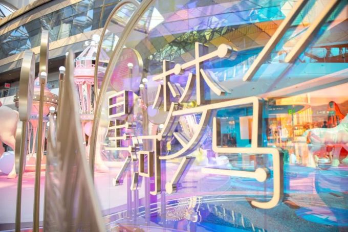 这个偏爱童话与梦幻的80后男孩,将少女心王国搬到了珠海